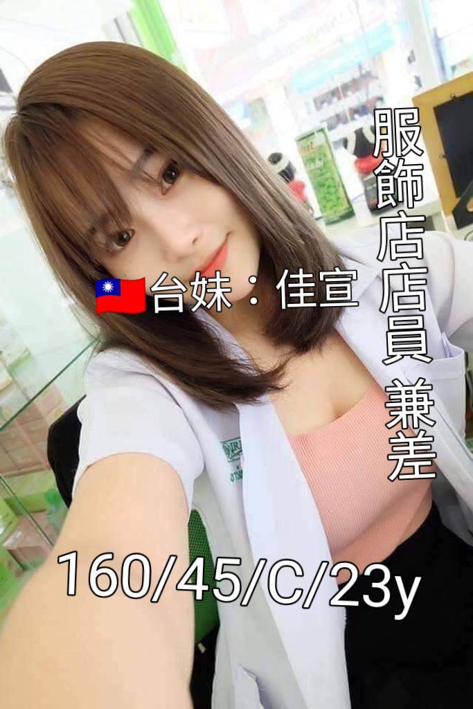 雲林 魚妹 美淑 163|34D|19 擅長家訪戲